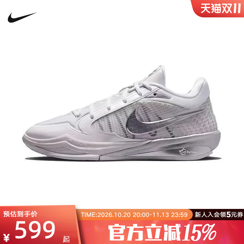 Nike Nike Men's and Women's Shoes Sabrina 4 Cushioning and Rebound Sports Basketball Shoes Ii0403-101