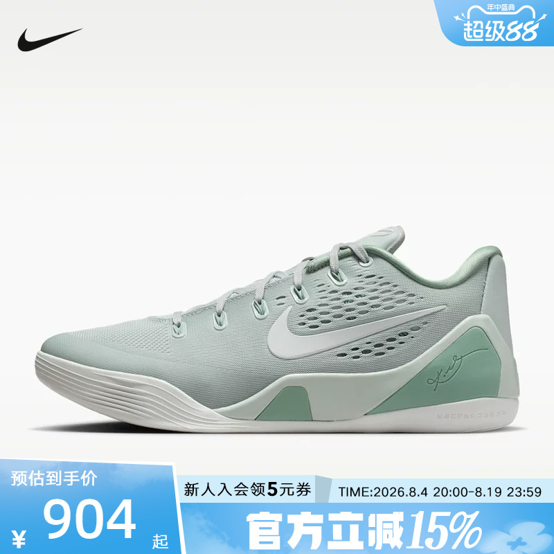 Nike Kobe Ix Kobe Men's Shoes Low-Top Cushioning, Rebounding, Breathable Sports Basketball Shoes Ih1401-003