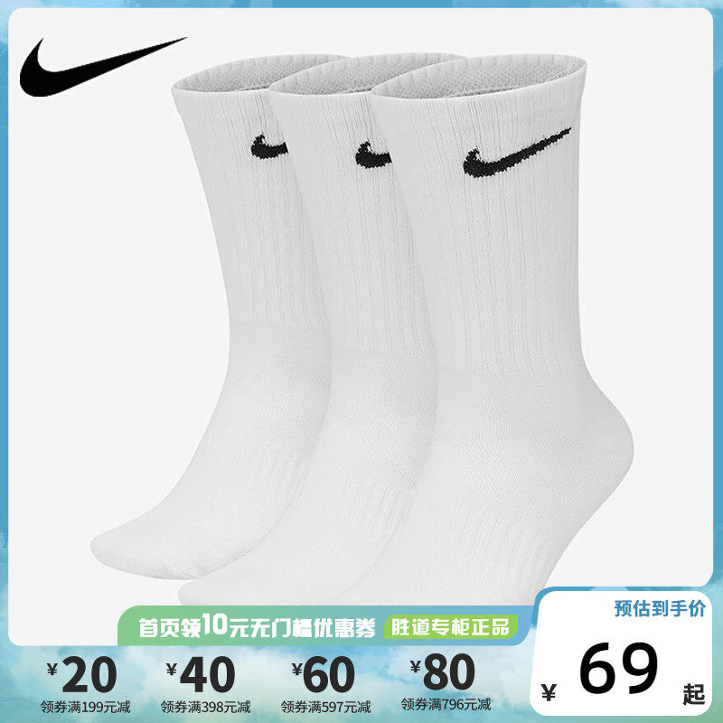 Nike Socks Male Socks Women Socks LIGHTWEIGHTED Three-double-fit speed dry white midbarrel socks SX7676-100-Taobao