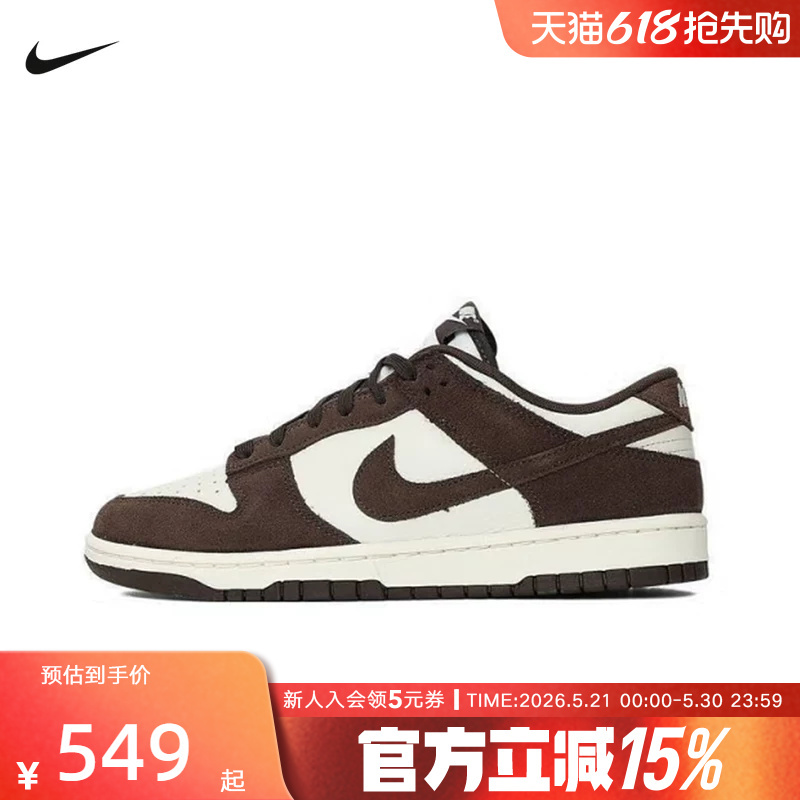Nike Men's Shoes 2025 Summer Dunk Low Suede Retro Splicing Casual Sports Sneakers Fq8249-104