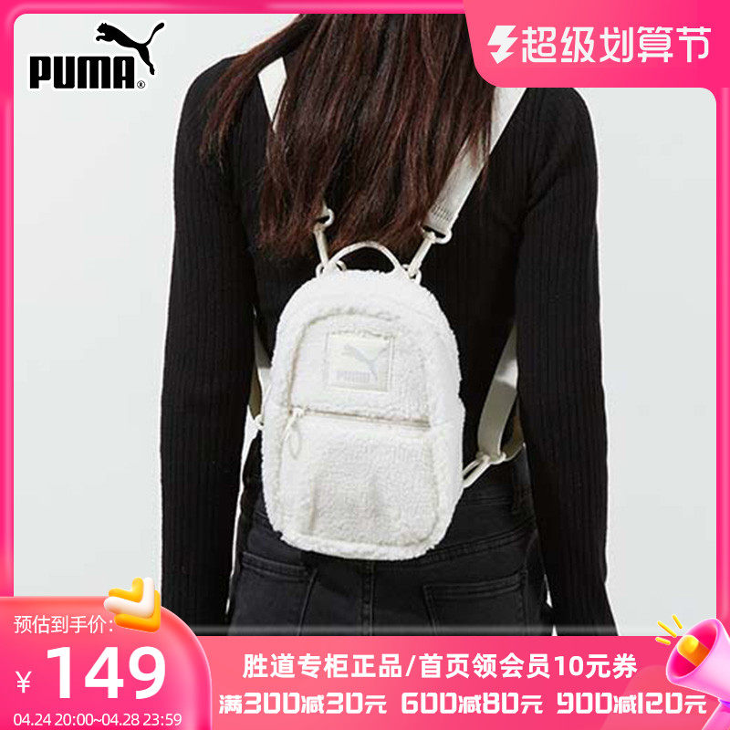 PUMA Puma Puma bag bag spring new imitation lamb suede backpack travel pack 078190-03