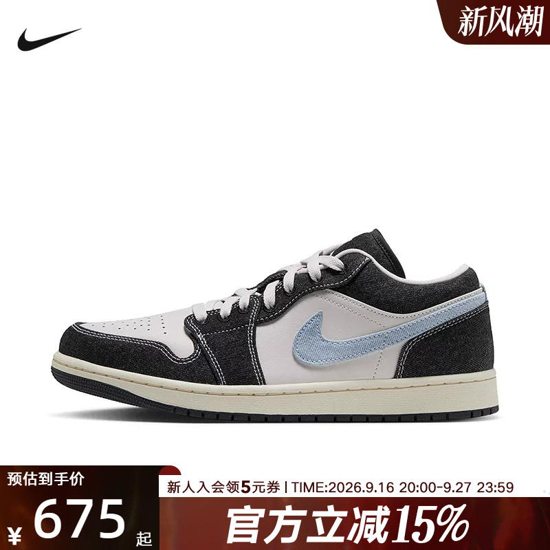Nike Nike Men's Shoes New Model Air Jordan 1 Denim Patchwork Aj1 Sneakers Casual Shoes Ja4395-041 Nike Nike Men's Shoes New Model Air Jordan 1 Denim Patchwork Aj1 Sneakers Casual Shoes Ja4395-041