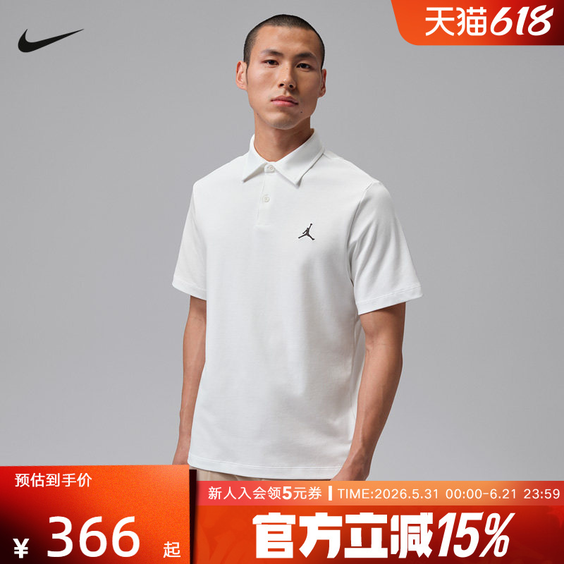 Jordan Nike Men's New Autumn Casual Breathable Quick-Drying Lapel Sports Polo Shirt Hq8689-100 Jordan Nike Men's New Autumn Casual Breathable Quick-Drying Lapel Sports Polo Shirt Hq8689-100