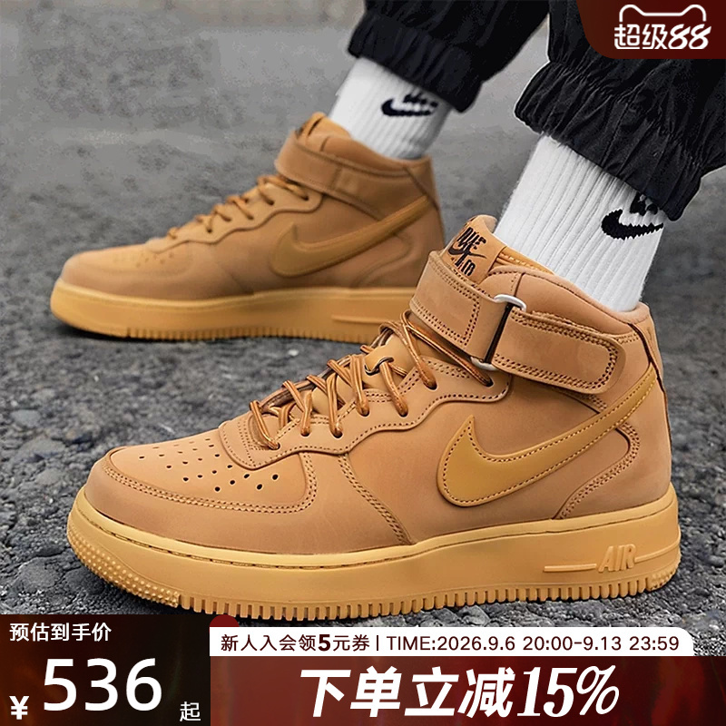 Nike Air Force 1 Men's Shoes Air Force 1 Wheat-Colored Mid-Top Sports Sneakers Dj9158-200 Nike Air Force 1 Men's Shoes Air Force 1 Wheat-Colored Mid-Top Sports Sneakers Dj9158-200
