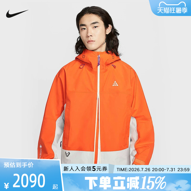 Nike Acg Gore-Tex 3L Men's Outdoor Water-Repellent and Breathable Jacket Snow Mountain Hard Shell Jacket Fv8642-819 Nike Acg Gore-Tex 3L Men's Outdoor Water-Repellent and Breathable Jacket Snow Mountain Hard Shell Jacket Fv8642-819