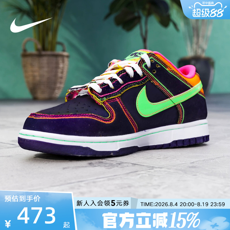 Nike Nike Men's Shoes Dunk Low Green and Purple New Low-Top Sneakers Cushioning Sports Casual Shoes Ir1526-500