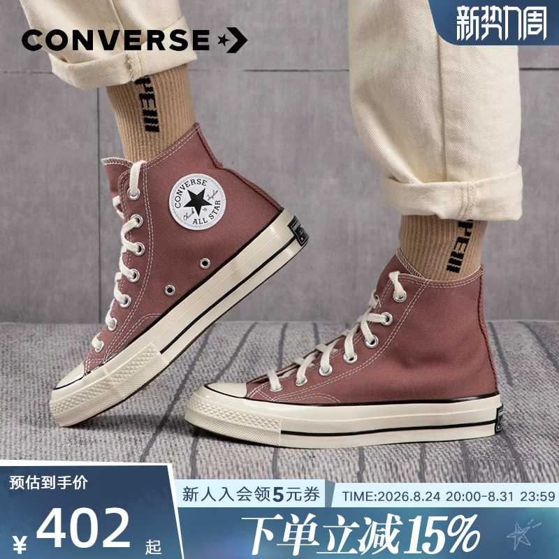Converse New Model 1970S Unisex Bean Paste Pink High-Top Canvas Shoes 168510C