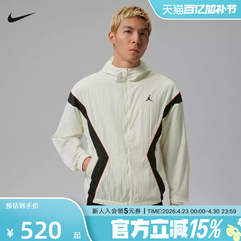 Jordan Nike Men's Lightweight Jacket Lightweight Skin Jacket Sports Casual Woven Jacket Ib7256-100