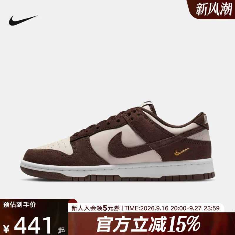 Nike Women's Shoes Dunk Sail White Brown Small Gold Hook Retro Sports Shoes Casual Versatile Sneakers Io4244-102