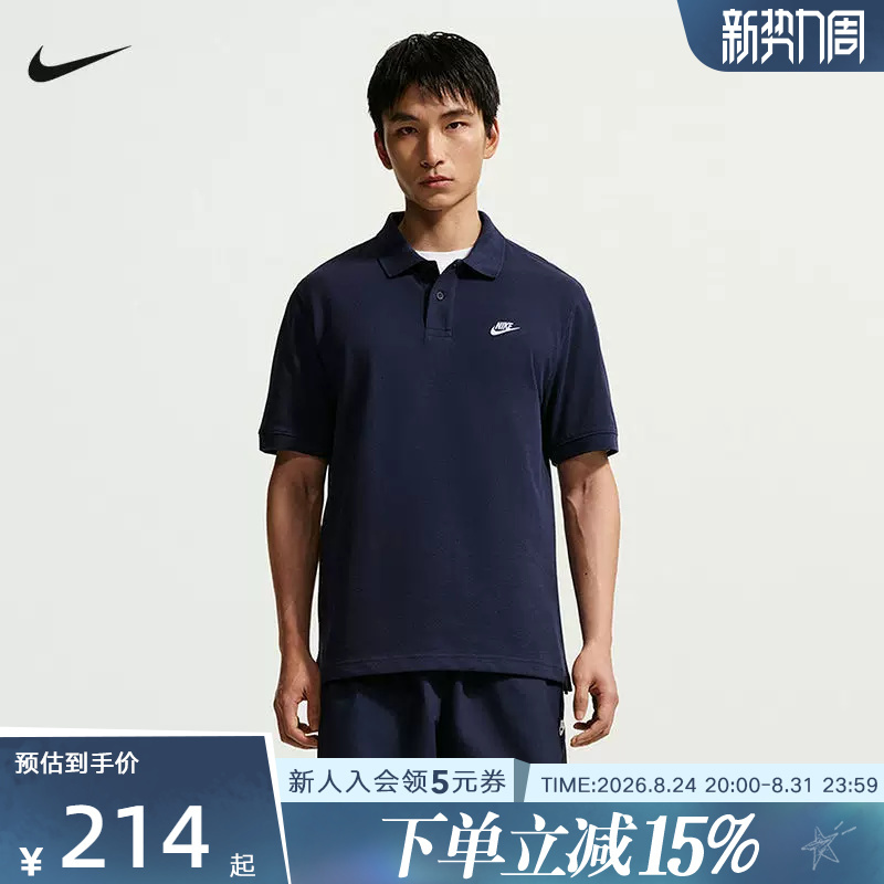 Nike Short-Sleeved Men's Lapel T-Shirt Breathable Button-Down Knitted Cotton Casual Layered Embroidered Polo Shirt Fn3895-451 Nike Short-Sleeved Men's Lapel T-Shirt Breathable Button-Down Knitted Cotton Casual Layered Embroidered Polo Shirt Fn3895-451