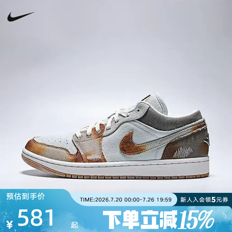 Jordan Nike Men's Shoes Aj1 Denim Patchwork Distressed Sneakers Retro Sports Basketball Shoes Im6664-991 Jordan Nike Men's Shoes Aj1 Denim Patchwork Distressed Sneakers Retro Sports Basketball Shoes Im6664-991