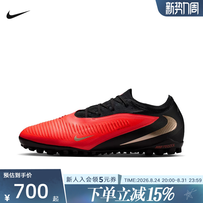 Nike Men's Shoes Phantom 6 Dark Series Tf Artificial Field Low-Top Football Shoes Hj4123-600