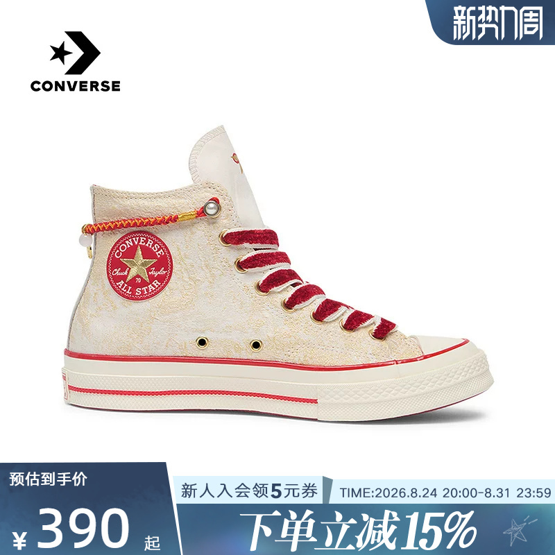Converse Men's and Women's Shoes Spring Chuck Taylor High-Top Canvas Shoes A13348C