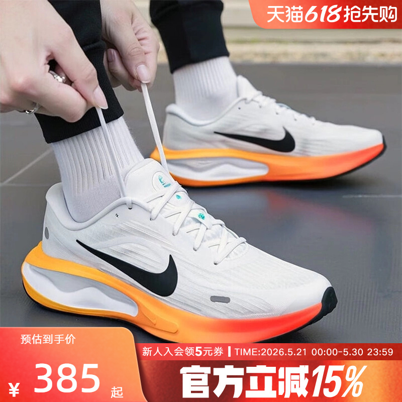 Nike Journey Run Casual Sports Shoes Men's Cushioning Road Training Running Shoes Ih7329-101