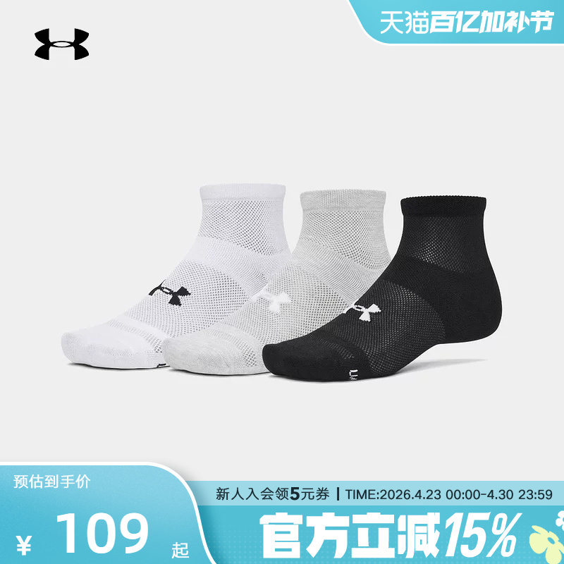 Ua under Armour Spring and Summer New Men's and Women's Socks Essential Mesh Mid-Calf Socks 3 Pairs 6010883-008