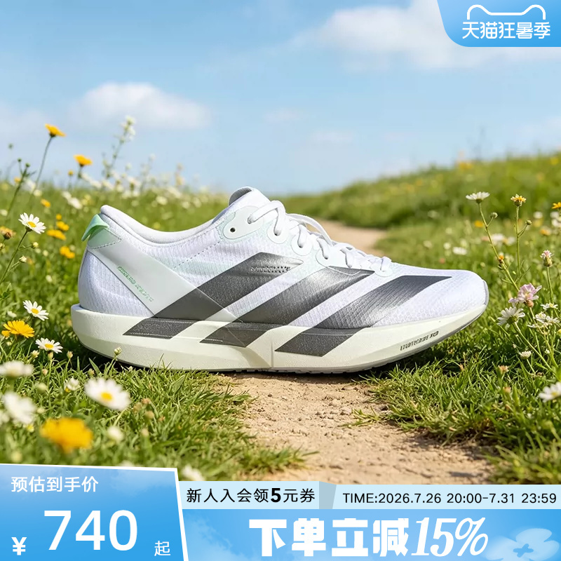 Adidas Adizero Adios 9 Women's Full-Speed Racing Thin-Soled Racing Running Shoes Kh8897