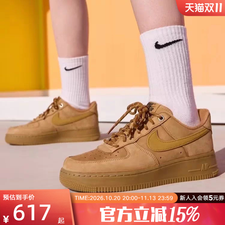 Nike Men's and Women's Shoes Af1 New Low-Top Wheat-Colored Air Force One Sports Sneakers Cj9179 Fz7372 Nike Men's and Women's Shoes Af1 New Low-Top Wheat-Colored Air Force One Sports Sneakers Cj9179 Fz7372
