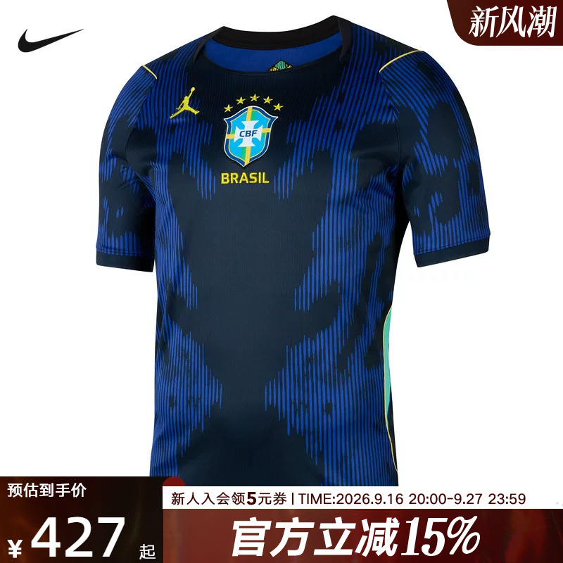 Jordan Nike Men's Jersey Dri-Fit Quick-Drying 2026 Season Brazilian Team Football Short-Sleeved Shirt Iu1072-417