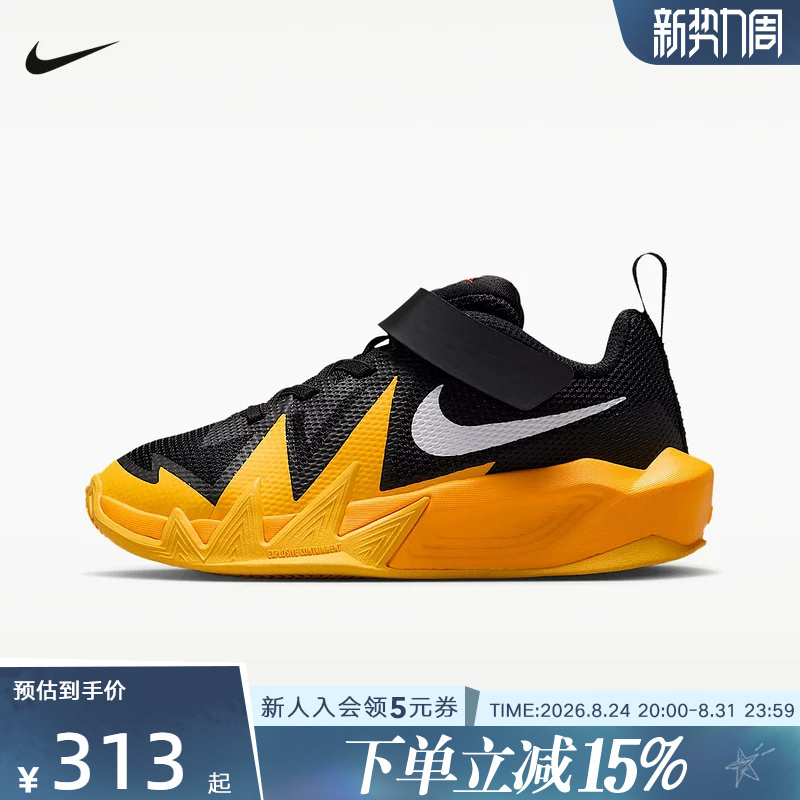 Nike Little Mars Toddler Basketball Shoes for Boys and Girls Nike S.T Dynamite Ih2307-007 Nike Little Mars Toddler Basketball Shoes for Boys and Girls Nike S.T Dynamite Ih2307-007