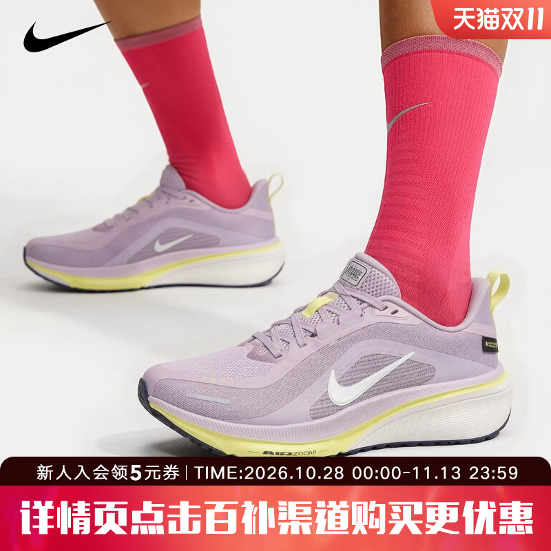 Nike Women's Sports Shoes Pegasus 42 Gore-Tex Pegasus Cushioning Road Running Shoes Iq1085-608