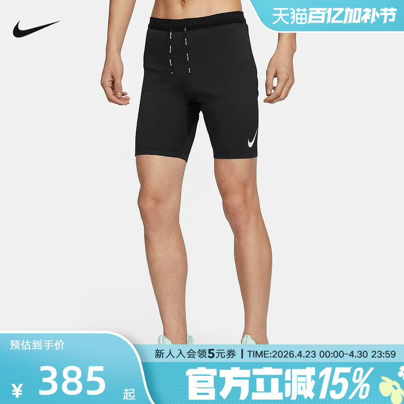 Nike Shorts Sports Pants Men's Dri-Fit Adv Breathable Quick-Drying Running Compression Pants Fn3370-011