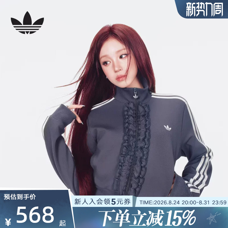 Song Yuqi's Same Style Adidas Elegant Knitted Ruffle Sports Jacket for Women Early Spring Thin Coat Ku9387