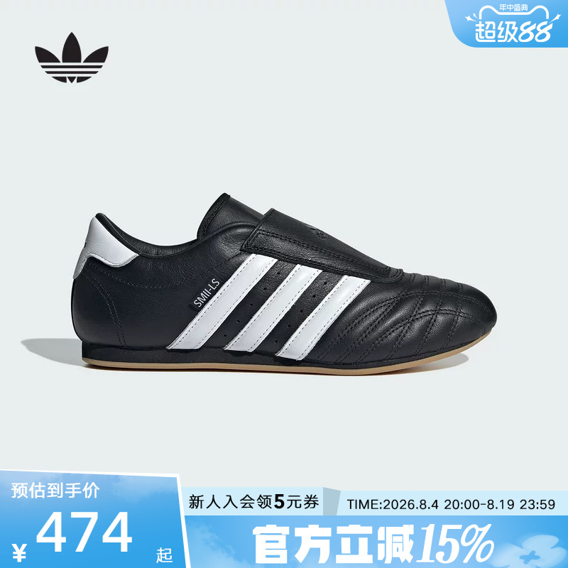 Adidas Star-Style Women's Shoes Taekwondo Martial Arts Style Slip-On Taekwondo Sneakers Jq4775 Adidas Star-Style Women's Shoes Taekwondo Martial Arts Style Slip-On Taekwondo Sneakers Jq4775