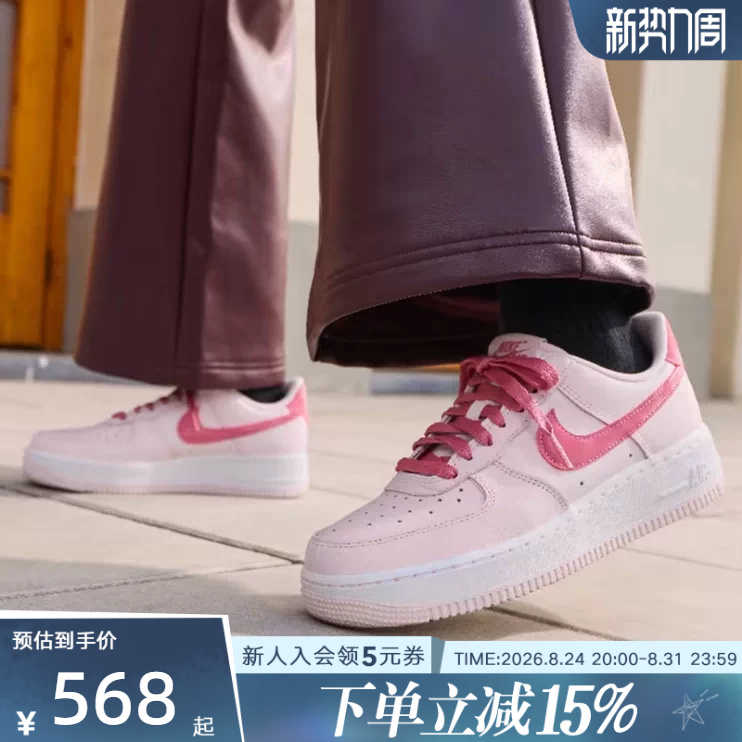 Nike Women's Shoes 26 New Models Pink Af1 Air Force One Valentine's Day Limited Edition Sports Sneakers Io8755-600