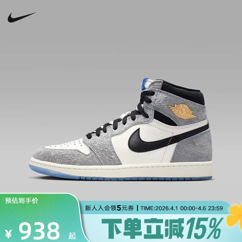 Nike Men's Sports Shoes Air Jordan1 High-Top Cushioning Retro Basketball Shoes Dz5485-003