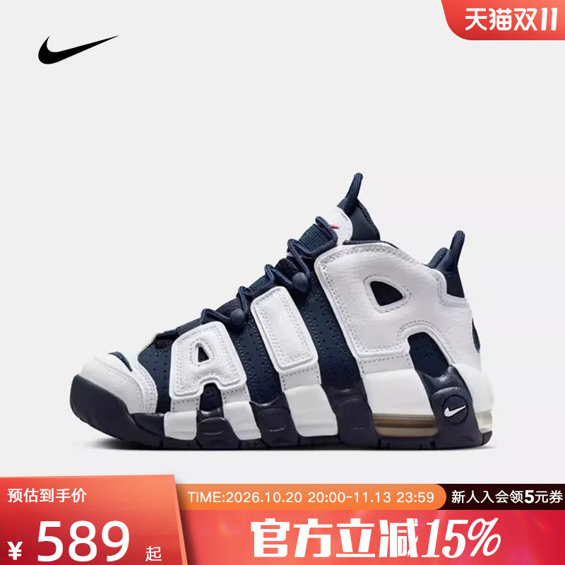 Nike Women's Shoes Uptempo Gs White and Blue Big Air Retro Casual Sports Shoes Basketball Shoes Fv5371-100