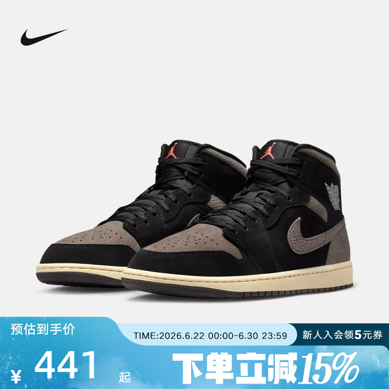 Nike Air Jordan 1 Mocha Small Reverse Swoosh Brown and Black Mid-Top Retro Basketball Shoes Ib7110