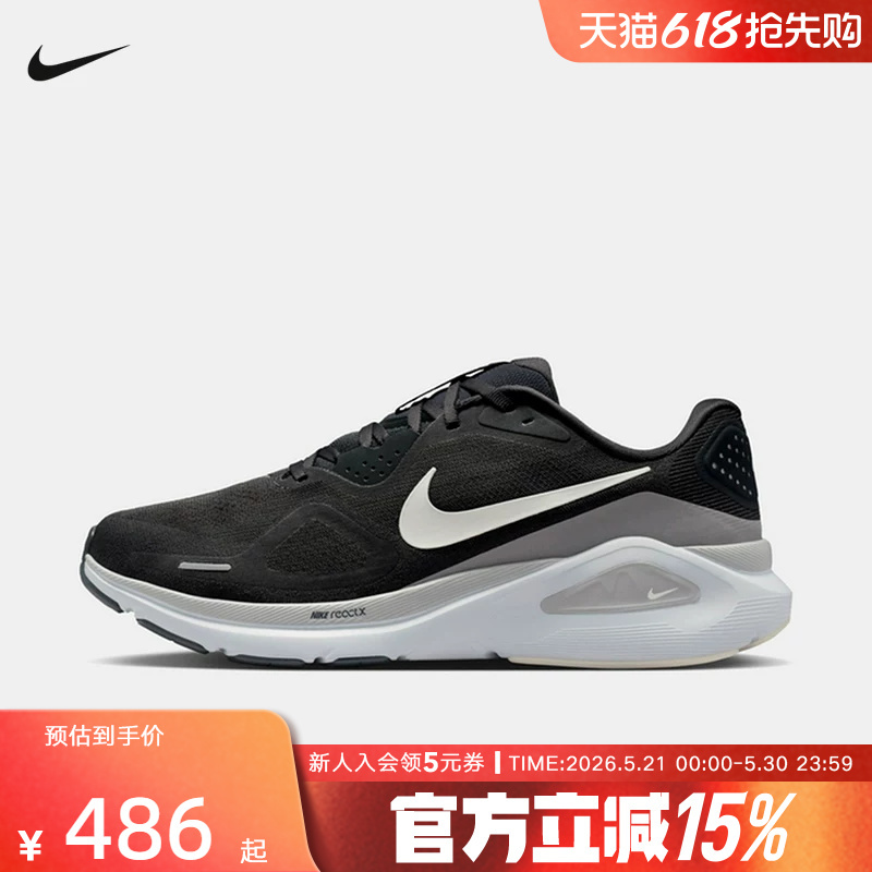 Nike Men's New Structure 26 Sports Support and Stability Road Training Running Shoes Hj1102-005 Nike Men's New Structure 26 Sports Support and Stability Road Training Running Shoes Hj1102-005