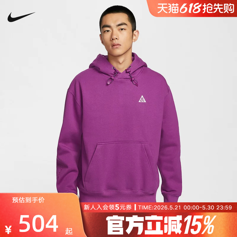 Nike Nike Sweatshirt Men's Winter New Acg Outdoor Fleece-Lined Loose Purple Hooded Pullover Dz3393-505 Nike Nike Sweatshirt Men's Winter New Acg Outdoor Fleece-Lined Loose Purple Hooded Pullover Dz3393-505
