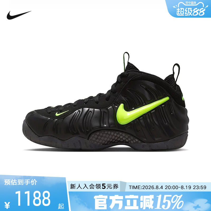 Nike Nike Men's Shoes Air Foamposite Pro Cushioning Lightweight Basketball Sneakers Hf0794-002