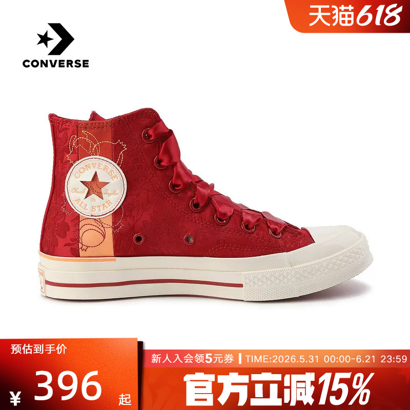 Converse Women's New Chinese-Style Osmanthus Print Embroidered Satin 1970S Casual Canvas Shoes A12777C
