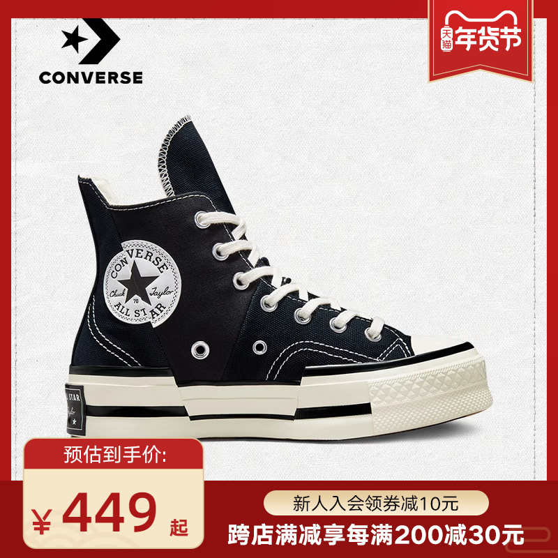 Converse Converse Converse Canvas Shoes Men's Shoes Women Shoes Trend Retro Deconstruct Splicing High Bunch of Cloth Shoes A00916C-Taobao