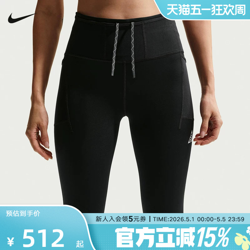 Nike Acg Women's Pants Spring Dri-Fit Quick-Drying High-Waisted Trail Running Nine-Point Leggings Io9646-010