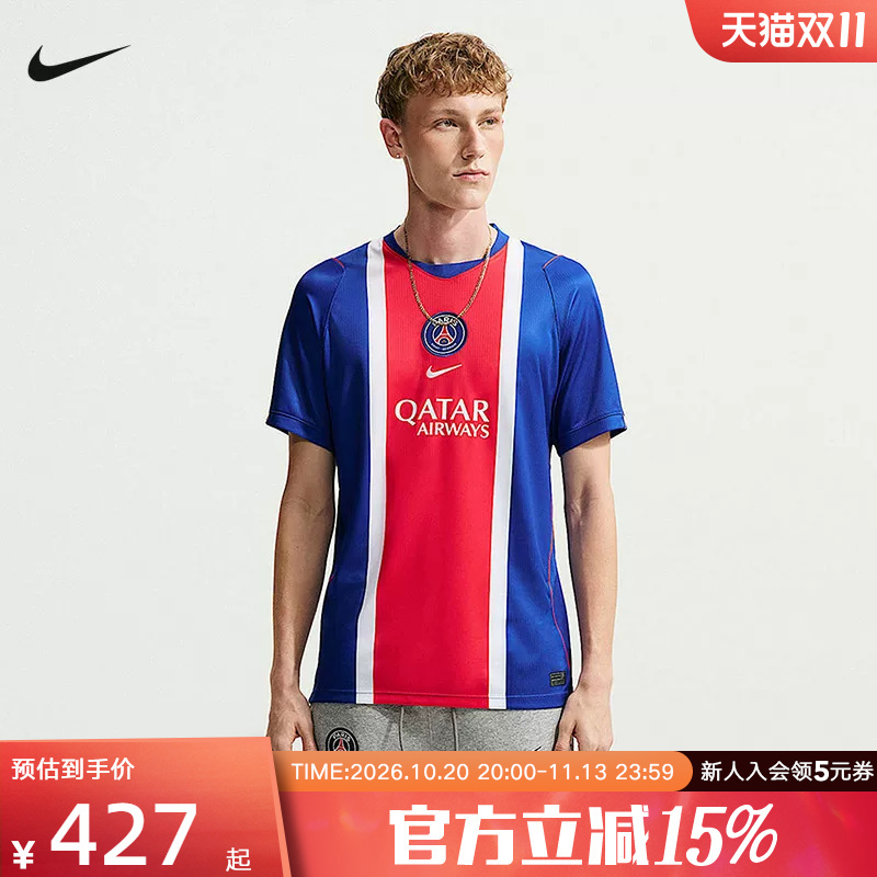 Nike Men's Football Jersey 26/27 Season Paris Saint-Germain Home Fan Version Short-Sleeved Ii1885-417