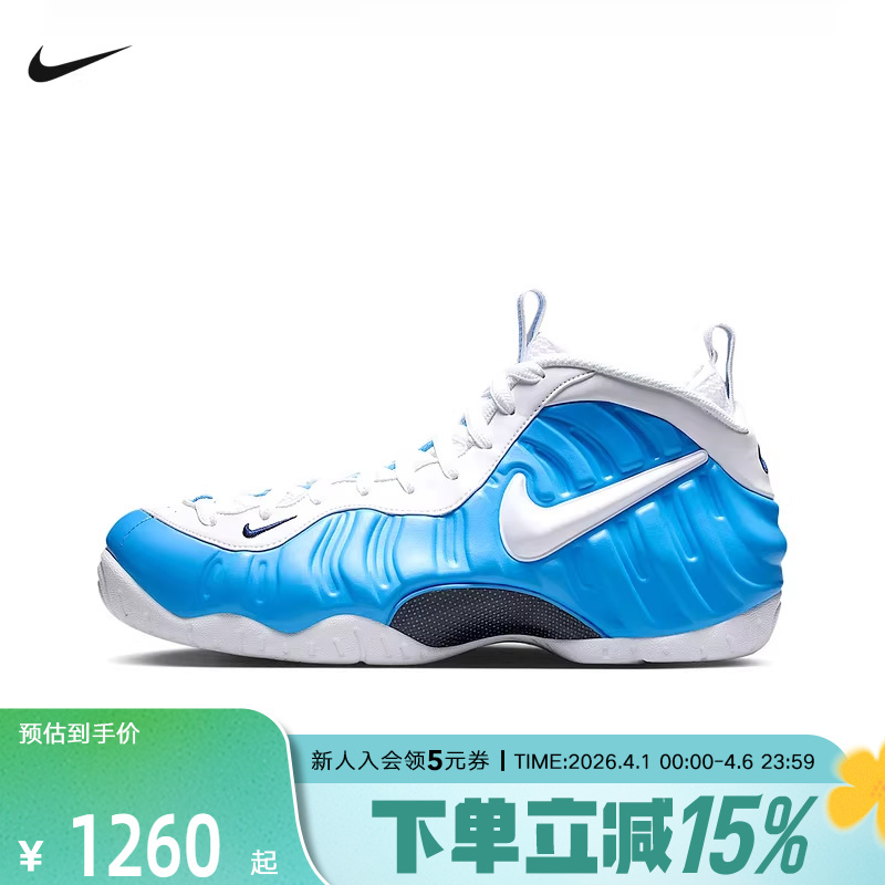 Nike Nike Men's New Air Foamposite Pro Lightweight Mid-Top Retro Basketball Shoes Hf0794-400