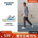 Skechers, комфортная дышащая спортивная обувь подходит для мужчин и женщин для влюбленных