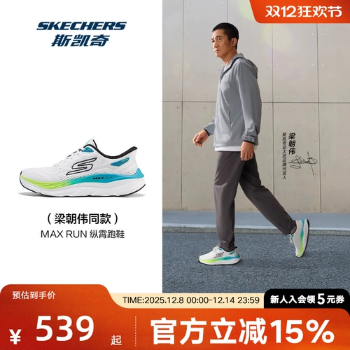 Skechers, комфортная дышащая спортивная обувь подходит для мужчин и женщин для влюбленных