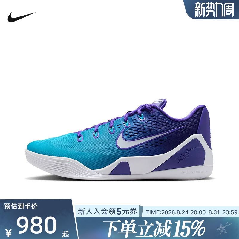 Nike Men's Kobe 9 Low Kobe Lightweight Rebounding Cushioning Sports Basketball Shoes Im6119-500 Nike Men's Kobe 9 Low Kobe Lightweight Rebounding Cushioning Sports Basketball Shoes Im6119-500