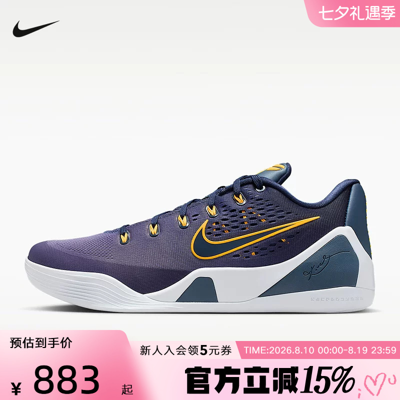 Nike Kobe Ix Kobe Men's Shoes Low-Top Cushioning, Rebounding, Breathable Sports Basketball Shoes Ih1401-401