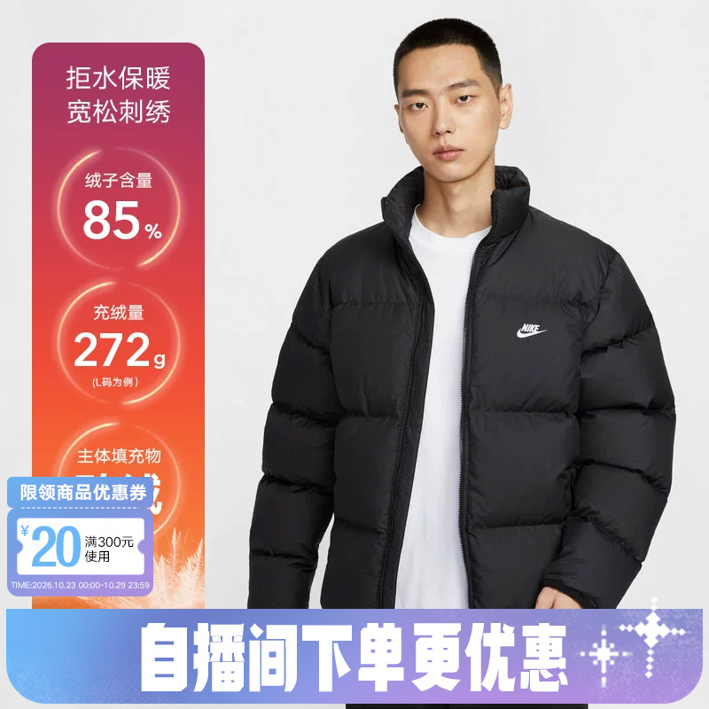 Nike Men's Winter down Jacket New Warm Stand-Collar Coat Thickened Puffer Jacket Ib2976-010