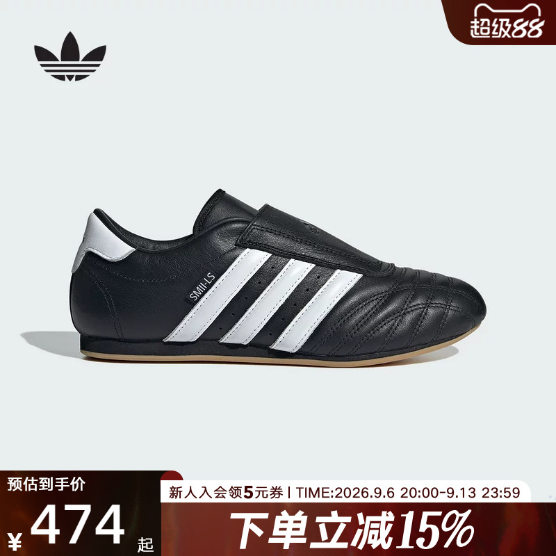Adidas Star Model Women's Shoes Taekwondo Martial Arts Style Slip-On Taekwondo Sneakers Jq4775