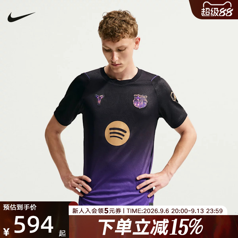 Nike Nike 26/27 Season Barcelona Away Fan Version Kobe Men's Football Short-Sleeved Shirt Ii1912-505 Nike Nike 26/27 Season Barcelona Away Fan Version Kobe Men's Football Short-Sleeved Shirt Ii1912-505
