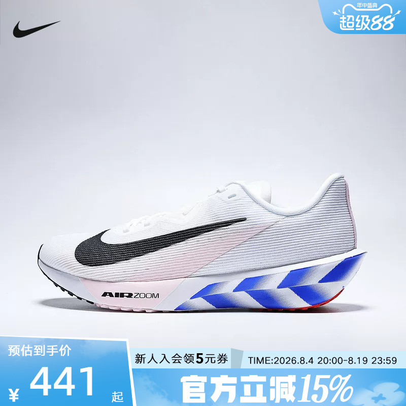 Nike Nike Men's Shoes Air Zoom Rival Fly 4 Road Sports Training Running Shoes Io8267-100 Nike Nike Men's Shoes Air Zoom Rival Fly 4 Road Sports Training Running Shoes Io8267-100