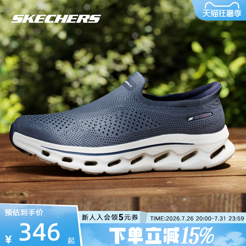 Skechers Men's Shoes 26 Summer Slip-On Sports Casual Shoes Breathable Walking Shoes 217025