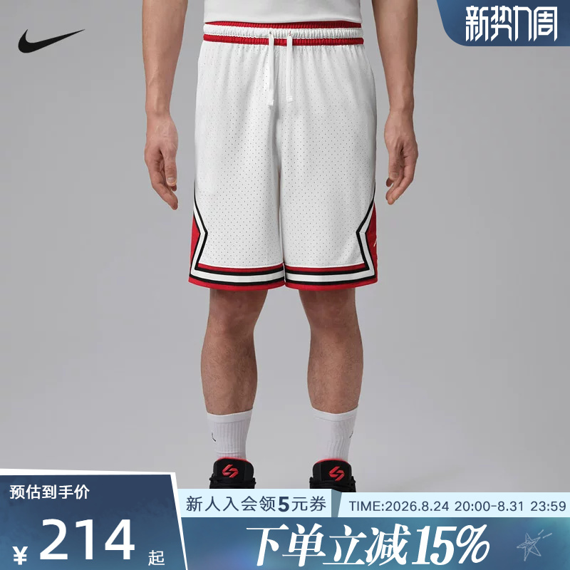 Jordan Nike Men's Shorts 2026 Summer Dri-Fit Diamond Quick-Dry Shorts If5833-100