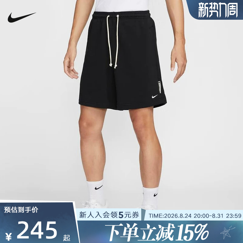 Nike Knitted Shorts French Terry Men's Loose-Fitting Sports Casual Versatile Basketball Shorts Fz0217-010 Nike Knitted Shorts French Terry Men's Loose-Fitting Sports Casual Versatile Basketball Shorts Fz0217-010